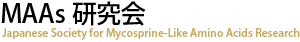 MAAs研究会